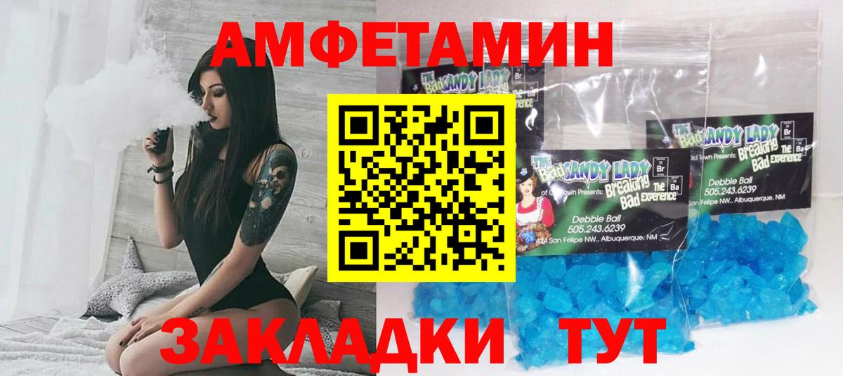 Камень-на-Оби  Амфетамин 98%  АМФ  Вход с VPN 