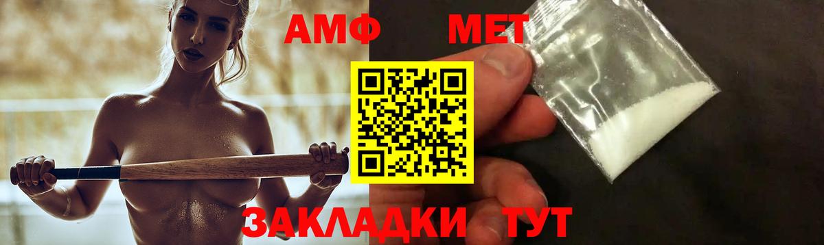 АМФЕТАМИН Розовый Камень-на-Оби
