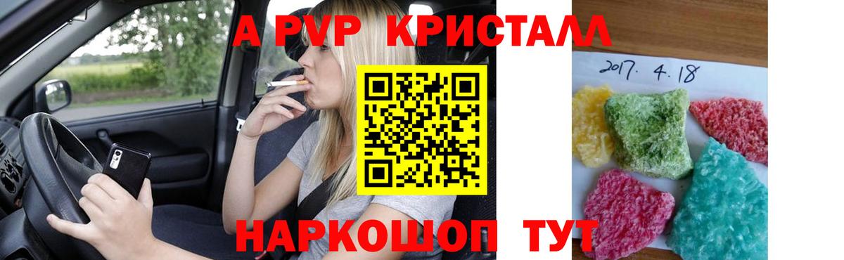 Камень-на-Оби  наркошоп  Вход с VPN  Alpha-PVP кристаллы  A PVP Crystall 