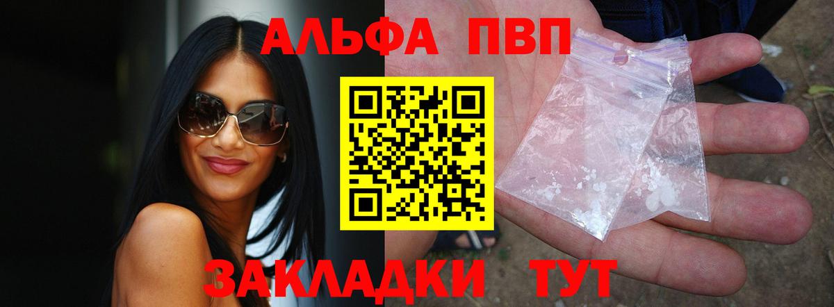 Alpha PVP кристаллы Камень-на-Оби