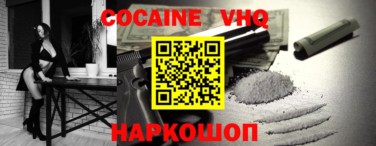 КОКАИН Перу  Вход с VPN  COCAIN  Камень-на-Оби  COCAIN Перу 