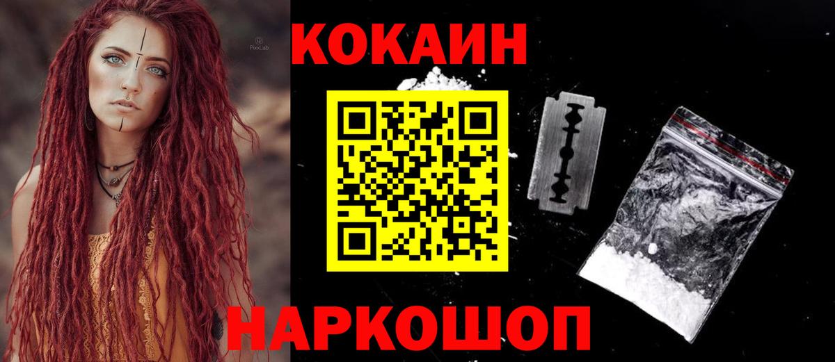 Кокаин Перу Камень-на-Оби