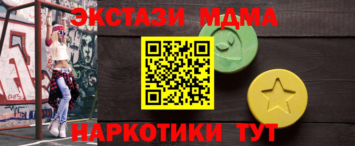 Камень-на-Оби  Экстази MDMA  Вход с VPN  Ecstasy  Экстази таблы 