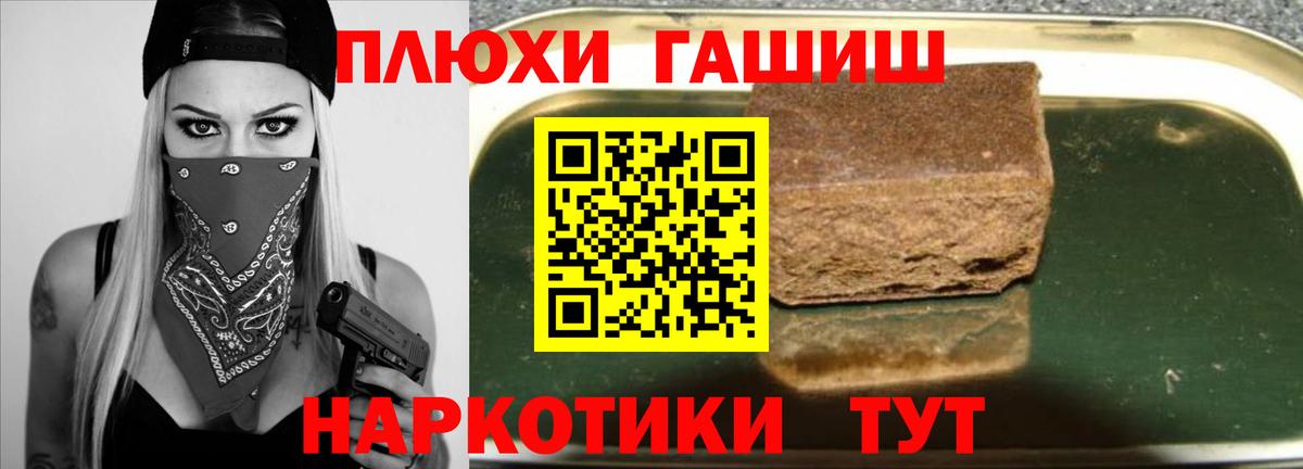 Камень-на-Оби  ГАШ Premium  Вход с VPN  ГАШИШ Premium 