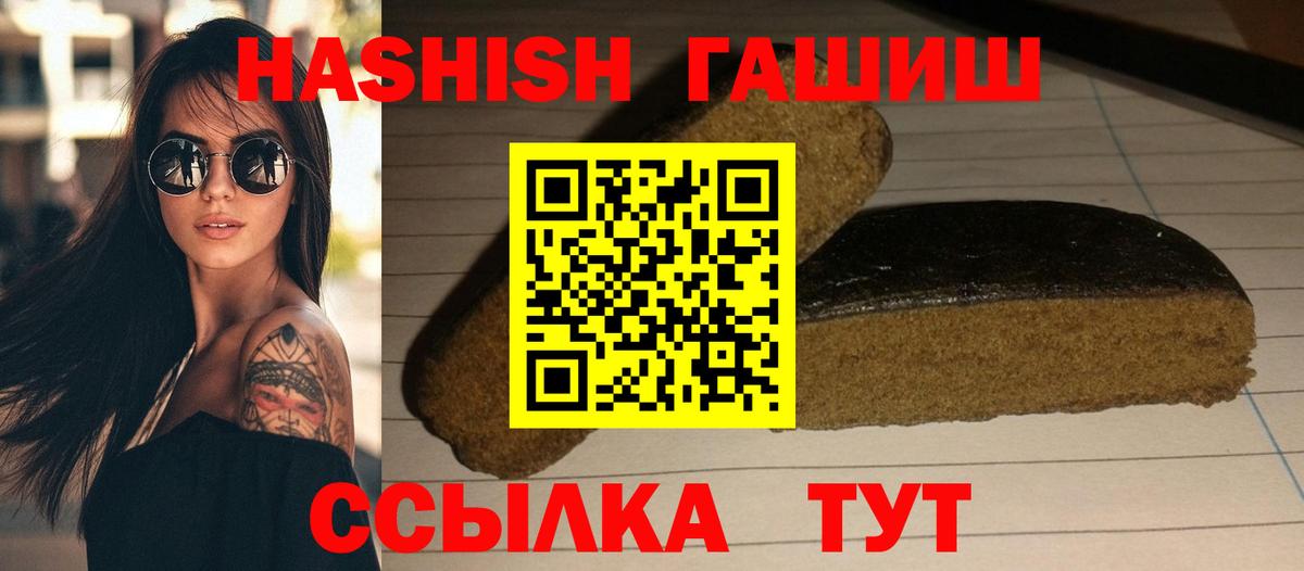 ГАШ 40% ТГК Камень-на-Оби