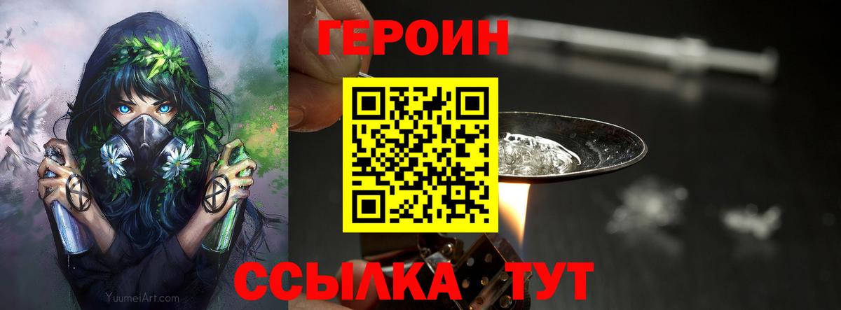 Камень-на-Оби  ГЕРОИН белый  Вход с VPN 