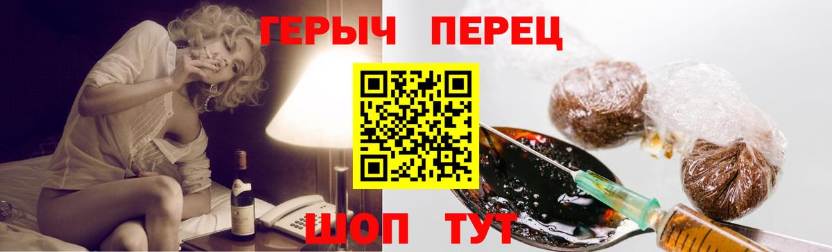 ГЕРОИН хмурый Камень-на-Оби