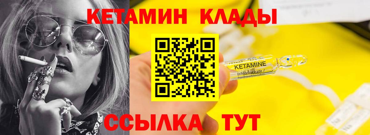Камень-на-Оби  КЕТАМИН ketamine  КЕТАМИН VHQ  Вход с VPN 