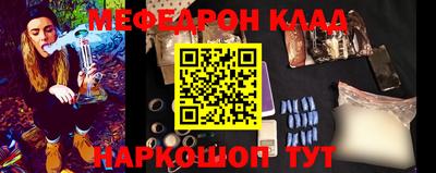 мефедрон VHQ Краснознаменск
