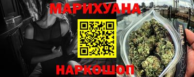 каннабис Краснодар