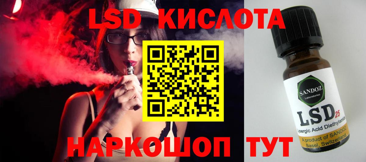 ЛСД экстази кислота  ЛСД экстази кислота  Камень-на-Оби  hydra как войти  Вход с VPN 