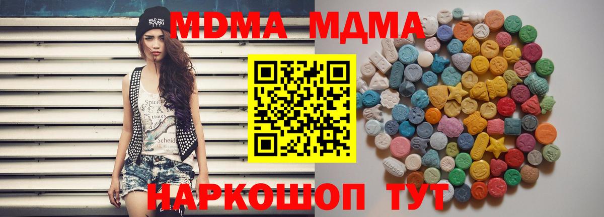 Камень-на-Оби  МДМА VHQ  Вход с VPN 