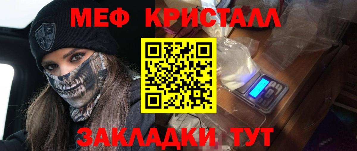 Камень-на-Оби  Мефедрон 4 MMC  МЕФ мяу мяу  Вход с VPN 