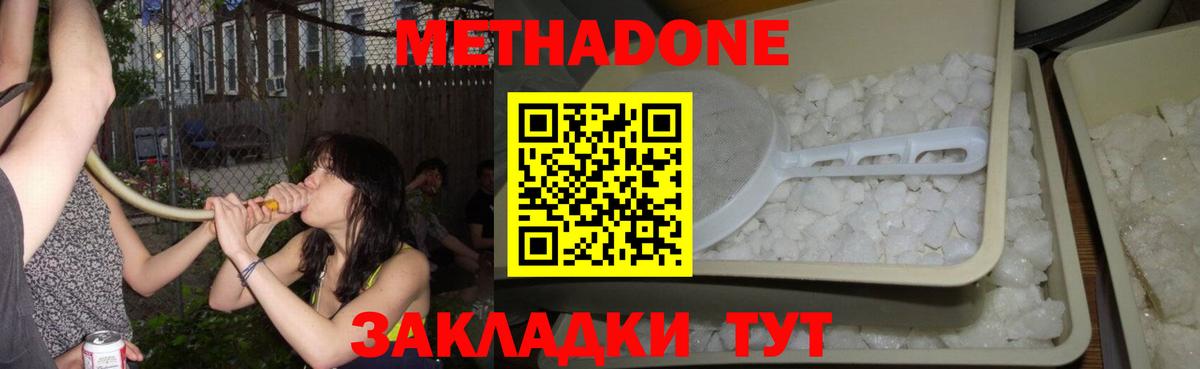 Камень-на-Оби  Метадон белоснежный  Вход с VPN  Метадон кристалл 
