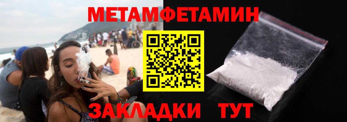Первитин витя Камень-на-Оби