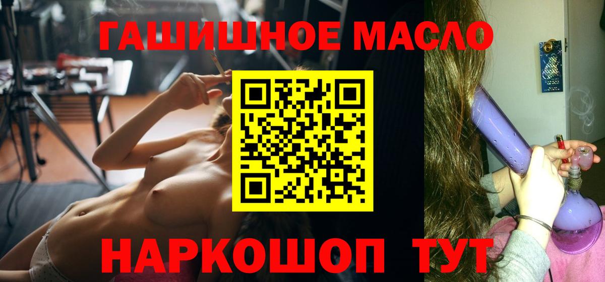 Камень-на-Оби  ТГК THC oil  Вход с VPN 