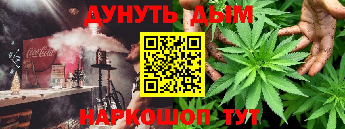 Марихуана AK-47 Камень-на-Оби